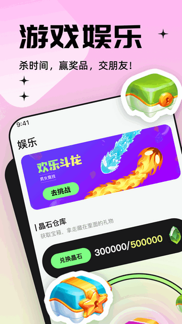帕拉星球安卓版