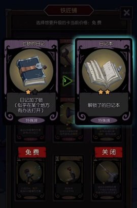 月圆之夜第四章怎么打开 月圆之夜第四章开启的方法