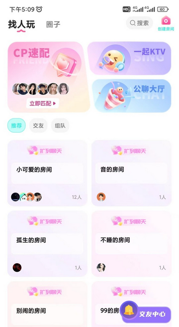 声柚星球官方版
