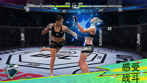 UFC2手机安卓版