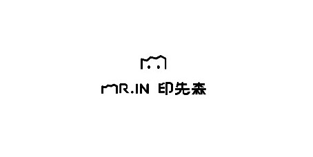 印先森2023最新版