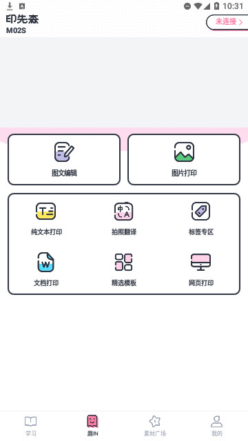 印先森2023最新版