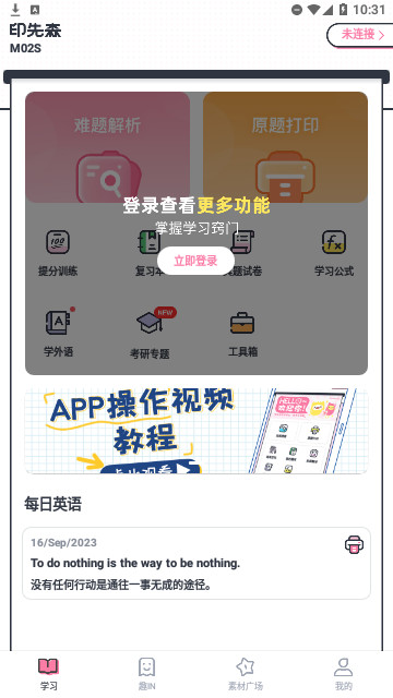 印先森2023最新版