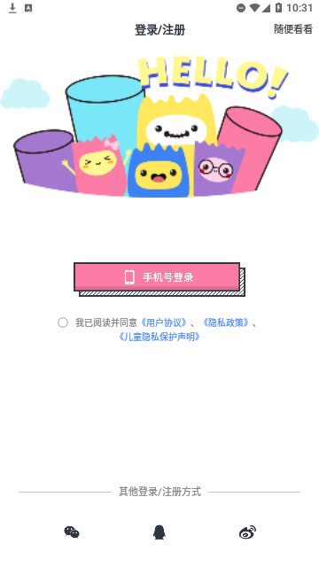 印先森2023最新版