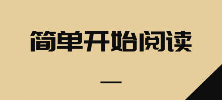无名图书阅读馆官方版