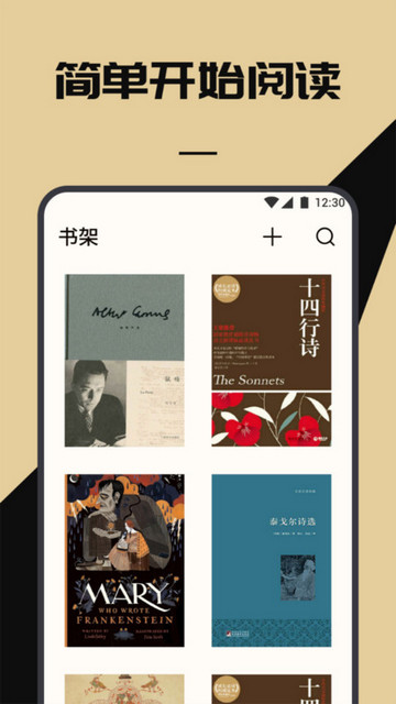 无名图书阅读馆官方版