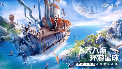 诺亚之心内置修改器