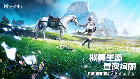 诺亚之心内置修改器