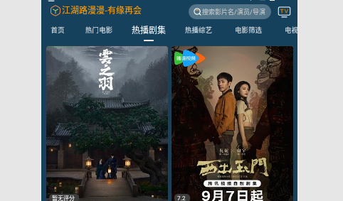 酷玩影音壳子2023最新版
