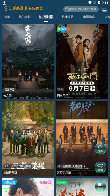 酷玩影音壳子2023最新版
