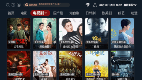 嘉靓影院TV2026最新版