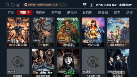 嘉靓影院TV2026最新版