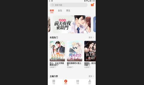 Tapon小说官方版