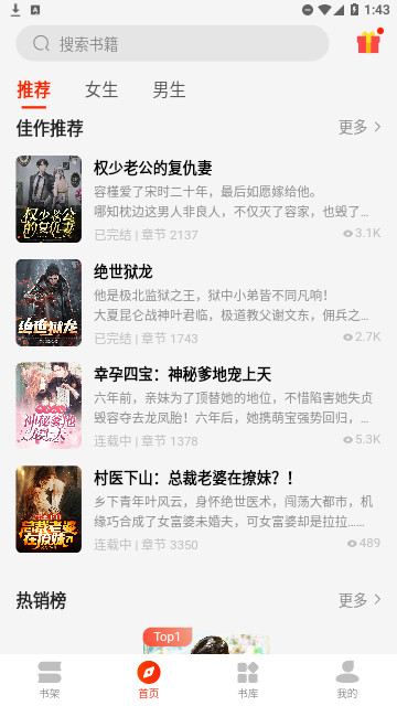 Tapon小说官方版