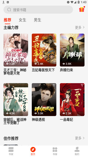 Tapon小说官方版