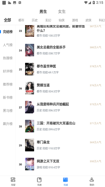 八零小说2024官方版