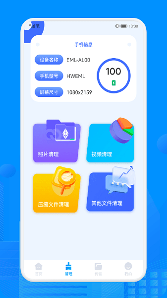 Recuva数据恢复助手官方版