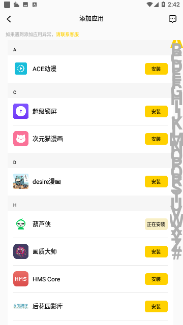虚拟双开王手机版