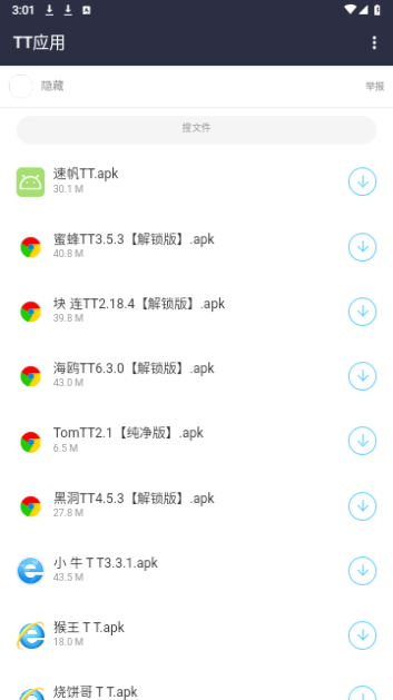 童年软件库2023最新版