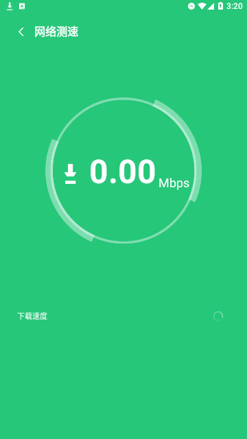 神速流量宝官方版