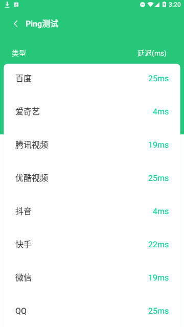 神速流量宝官方版