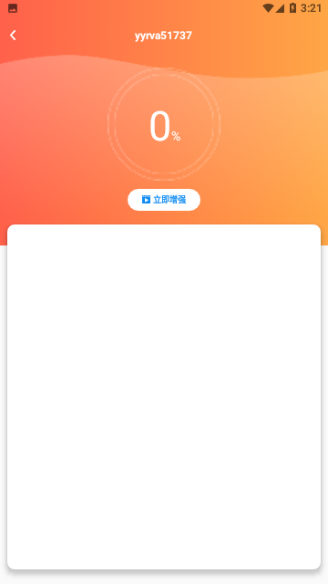 万智wifi一键钥匙官方版