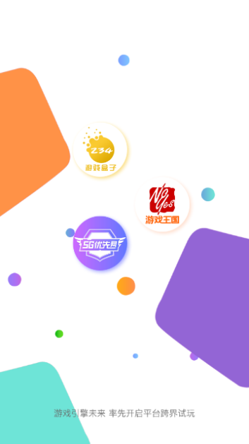 游戏王国手机版