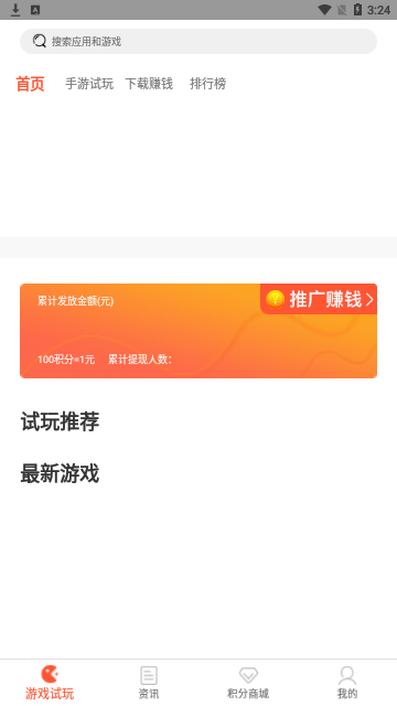 游戏王国手机版