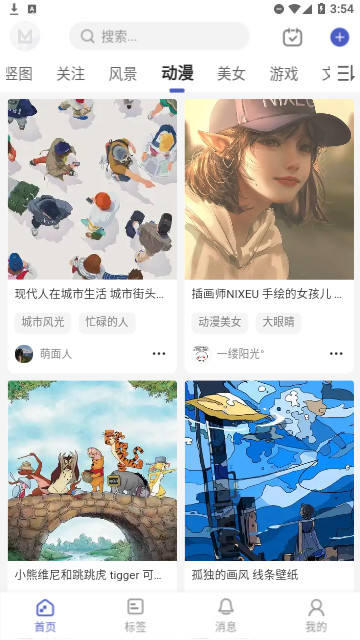 云猫壁纸官方版