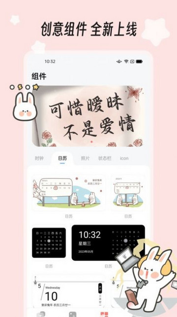 绘色桌面官方版