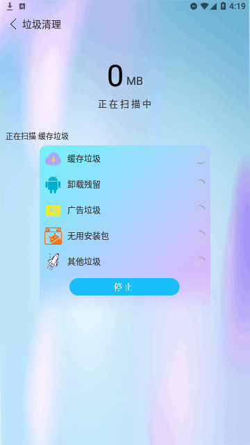 清理内存空间官方版