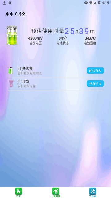 清理内存空间官方版