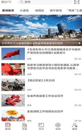 信仰的力量官方版