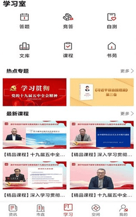 信仰的力量官方版