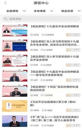 信仰的力量官方版