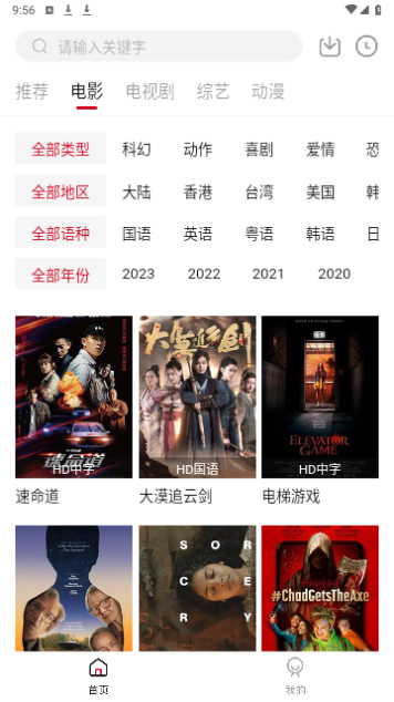 喜帝影视2023最新版