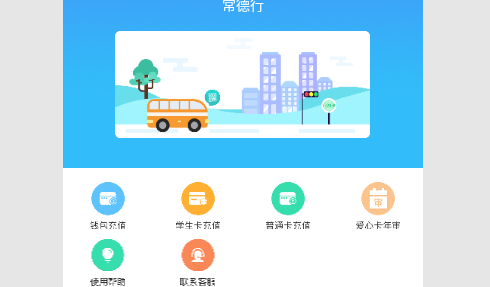 常德行2023最新版