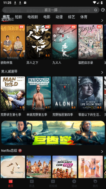 天成影视高清免费版