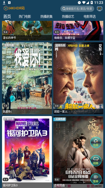 4k影音官方版