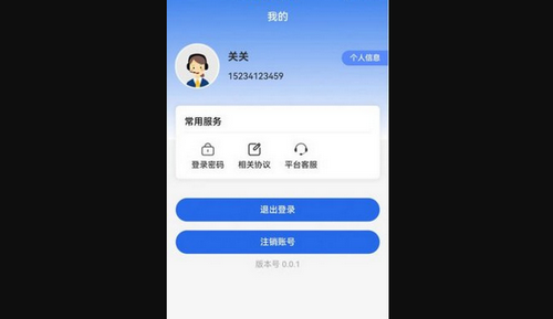 智能教育管理官方版