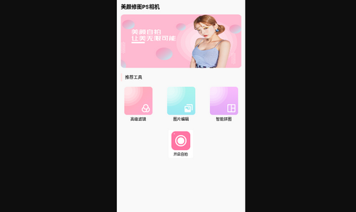 MIX编辑大师安卓版