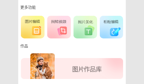 青藤相机2023最新版