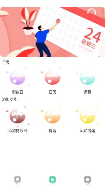青藤相机2023最新版