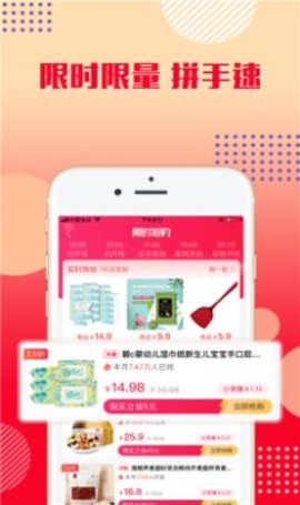 益源乐购App安卓版