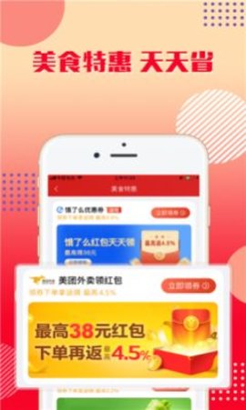 益源乐购App安卓版