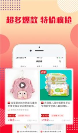 益源乐购App安卓版