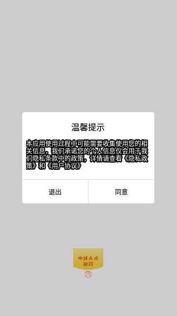 中纤人才教育App手机版