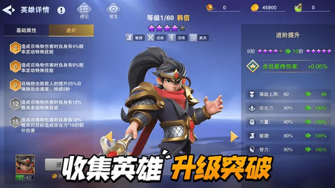 守塔不能停无限金币版