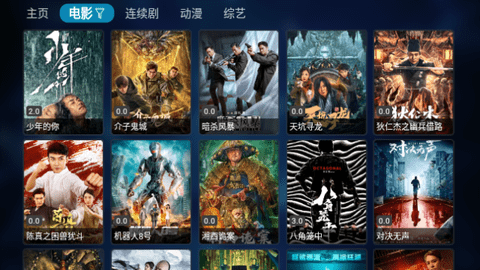 夜光猫TV电视盒子版