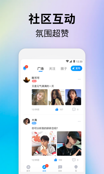 比鹿陪练官方版